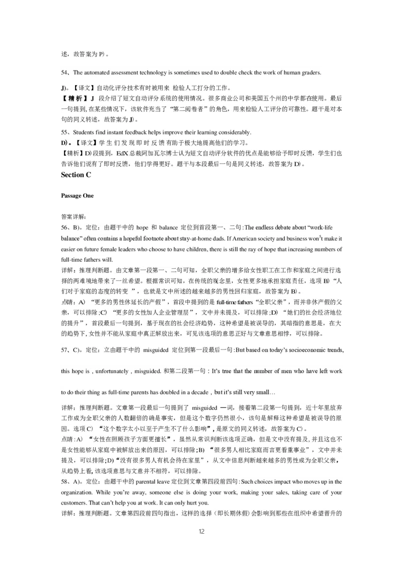 2015年6月英语四级真题答案及解析（卷二）_英语四六级保存避免失效_最新更新，视频都在这_2026，6月六级速转存易和谐_新大学英语2025.6月4.6级真题_※1.四级历年真题、解析及听力