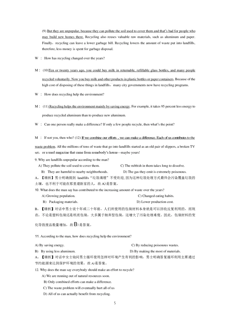 2015年6月英语四级真题答案及解析（卷二）_英语四六级保存避免失效_最新更新，视频都在这_2026，6月六级速转存易和谐_新大学英语2025.6月4.6级真题_※1.四级历年真题、解析及听力