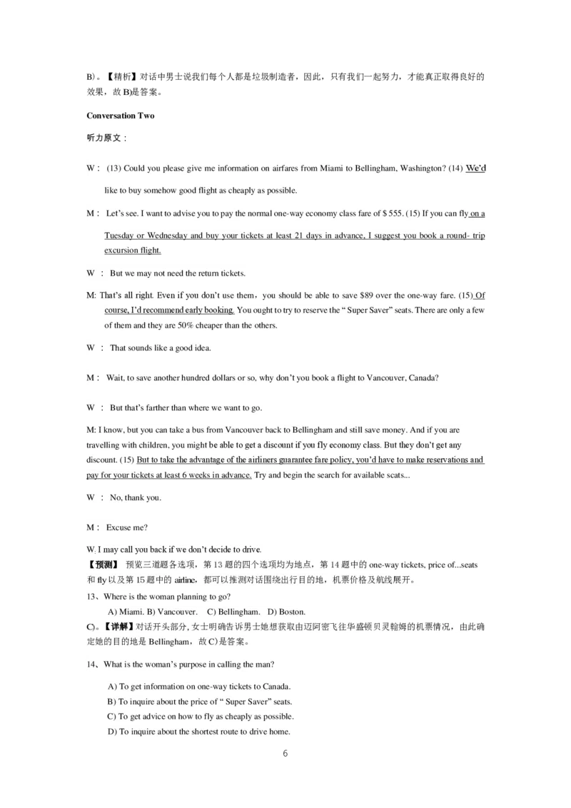 2015年6月英语四级真题答案及解析（卷二）_英语四六级保存避免失效_最新更新，视频都在这_2026，6月六级速转存易和谐_新大学英语2025.6月4.6级真题_※1.四级历年真题、解析及听力