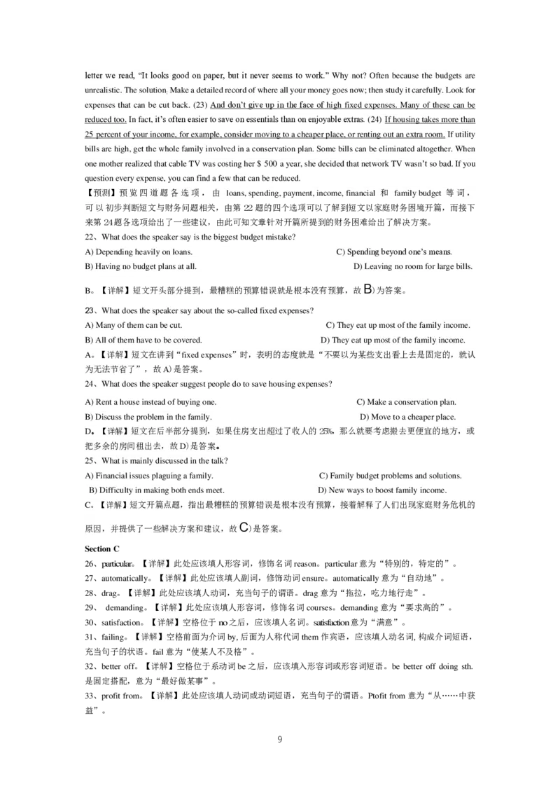 2015年6月英语四级真题答案及解析（卷二）_英语四六级保存避免失效_最新更新，视频都在这_2026，6月六级速转存易和谐_新大学英语2025.6月4.6级真题_※1.四级历年真题、解析及听力