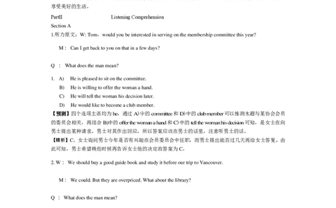 2015年6月英语四级真题答案及解析（卷二）_英语四六级保存避免失效_最新更新，视频都在这_2026，6月六级速转存易和谐_新大学英语2025.6月4.6级真题_※1.四级历年真题、解析及听力