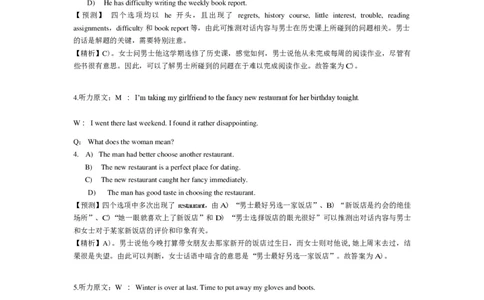 2015年6月英语四级真题答案及解析（卷二）_英语四六级保存避免失效_最新更新，视频都在这_2026，6月六级速转存易和谐_新大学英语2025.6月4.6级真题_※1.四级历年真题、解析及听力