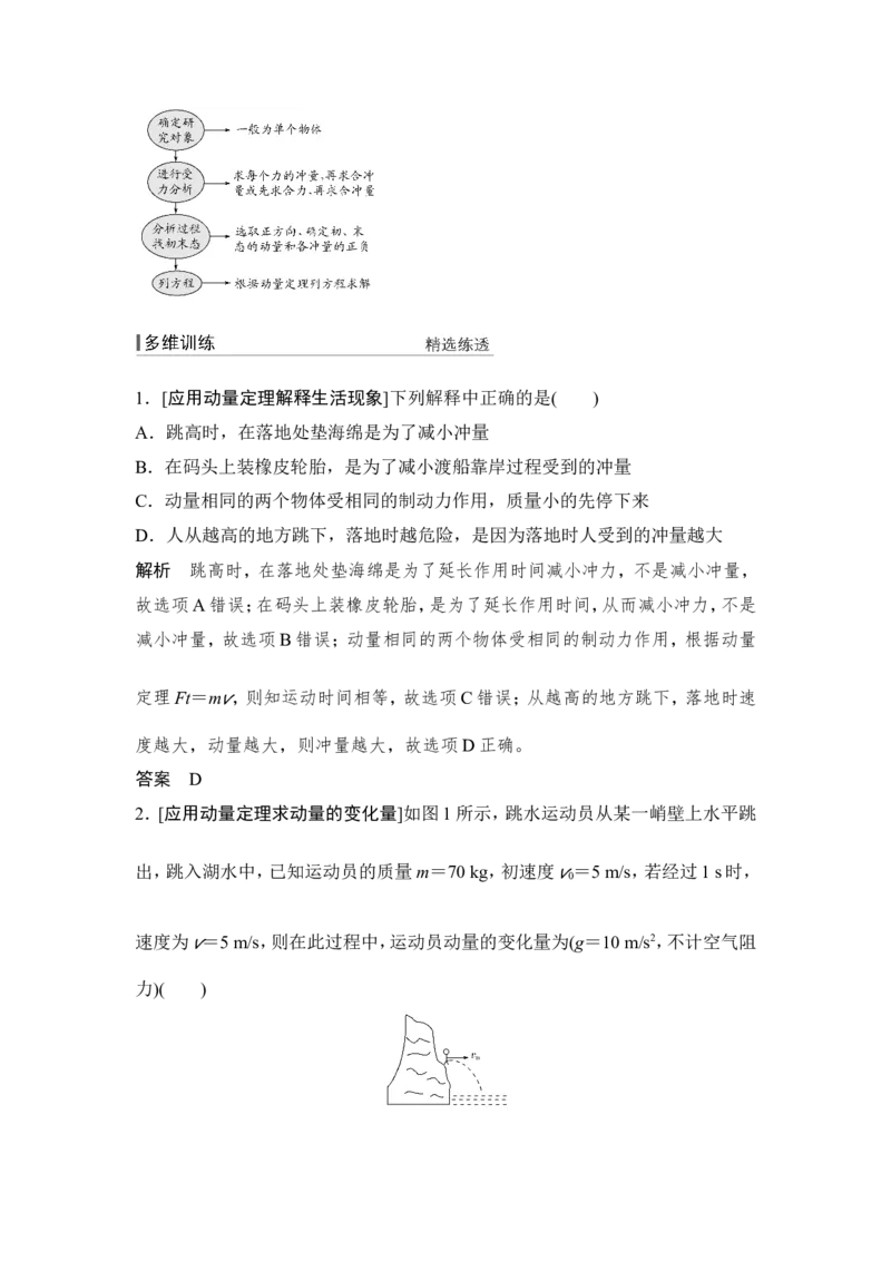 选修3-5第六章第1讲_04高考物理_新高考复习资料_2022年新高考复习资料_高考物理2022年一轮复习各版本_1.2022年高考物理一轮复习全国通用版_2022年高考物理一轮复习讲义（全国版）