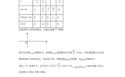 重难点05函数与方程中的零点问题（2种考向6种考法）（原卷版）_02高考数学_新高考复习资料_2024年新高考资料_一轮复习资料_一轮复习讲义2024年高考数学复习全程规划（新高考）