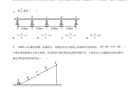 考点巩固卷01直线运动（原卷版）_04高考物理_新高考复习资料_2024新高考复习资料_一轮复习资料_完2024年高考物理一轮复习考点通关卷（新高考通用）_考点巩固卷_力学部分_1直线运动