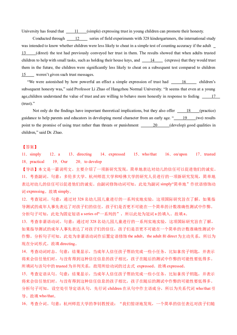 重难语法练06词形词性转化（解析版）_03高考英语_2025年新高考资料_二轮复习_2025年高考英语二轮热点题型归纳与变式演练（新高考通用）340016860_第四部分重点语法