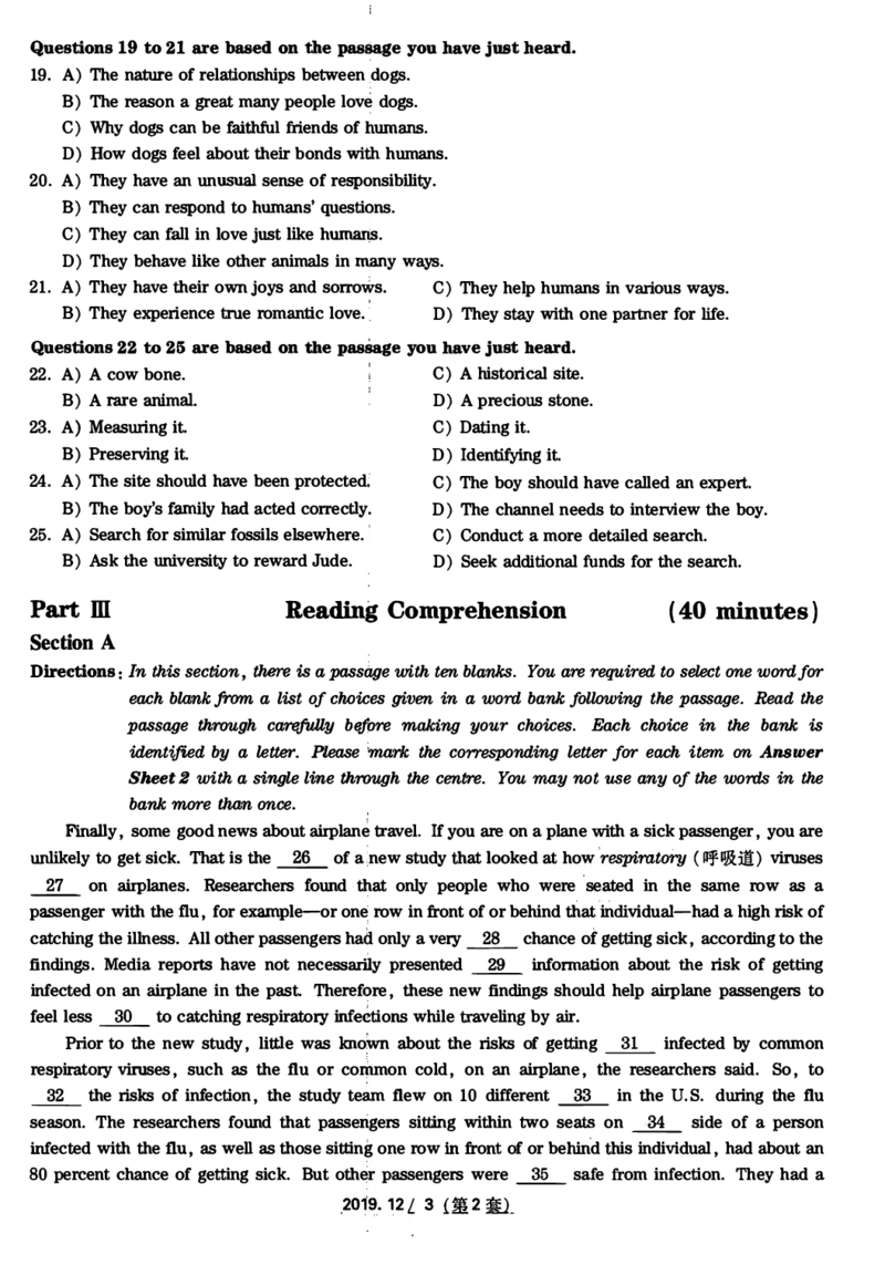 2019年12月四级真题第二套_英语四六级保存避免失效_最新更新，视频都在这_2026、6月四级速转存易和谐_新大学英语2025.6月4.6级真题_※1.四级历年真题、解析及听力_2.2017-2024年（新题型）