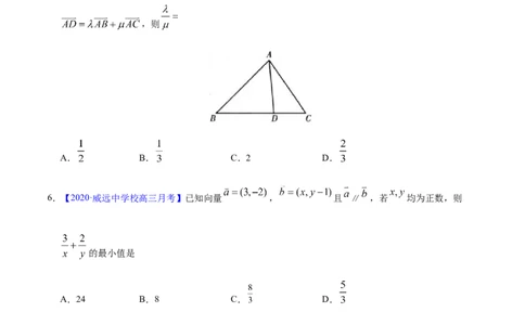 专题07平面向量&mdash;&mdash;2020年高考真题和模拟题文科数学分项汇编（学生版）_新高考复习资料_2022年新高考资料_2022年一轮复习各版本_1.新高考2022年高考数学一轮复习