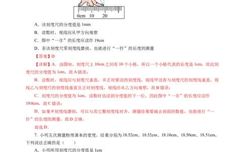 第五章物体的运动（单元测试）（解析版）_8上-初中物理苏科版(4)_05单元测试+期中期末（齐全）_单元测试（第2套）