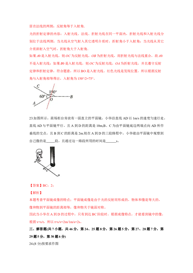 期末卷（一）（原卷版）_8上-初中物理苏科版(4)_赠送：旧版资料（和新版好多一样，仍具有很大参考价值）_04试卷_期末试卷_期末卷（一）-