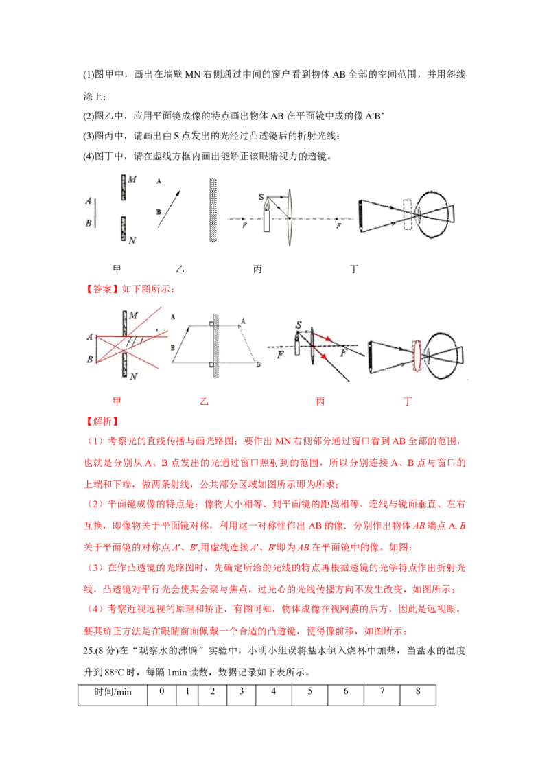 期末卷（一）（原卷版）_8上-初中物理苏科版(4)_赠送：旧版资料（和新版好多一样，仍具有很大参考价值）_04试卷_期末试卷_期末卷（一）-