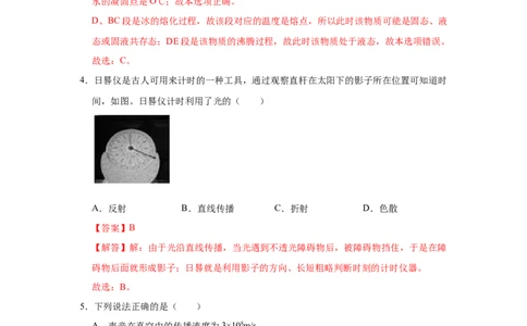 期末卷（一）（原卷版）_8上-初中物理苏科版(4)_赠送：旧版资料（和新版好多一样，仍具有很大参考价值）_04试卷_期末试卷_期末卷（一）-