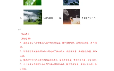 期末卷（一）（原卷版）_8上-初中物理苏科版(4)_赠送：旧版资料（和新版好多一样，仍具有很大参考价值）_04试卷_期末试卷_期末卷（一）-