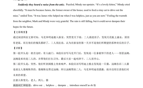 读后续写思维方向专练(01)-2024届高三英语一轮起航_03高考英语_新高考复习资料_2024年新高考资料_专项复习资料_读后续写思维专练-2024届高三英语大一轮复习作文起航