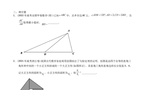专题13不等式（原卷版）_通用版（老高考）复习资料_2024年复习资料_完五年（2019-2023）高考真题分项汇编（全国通用）