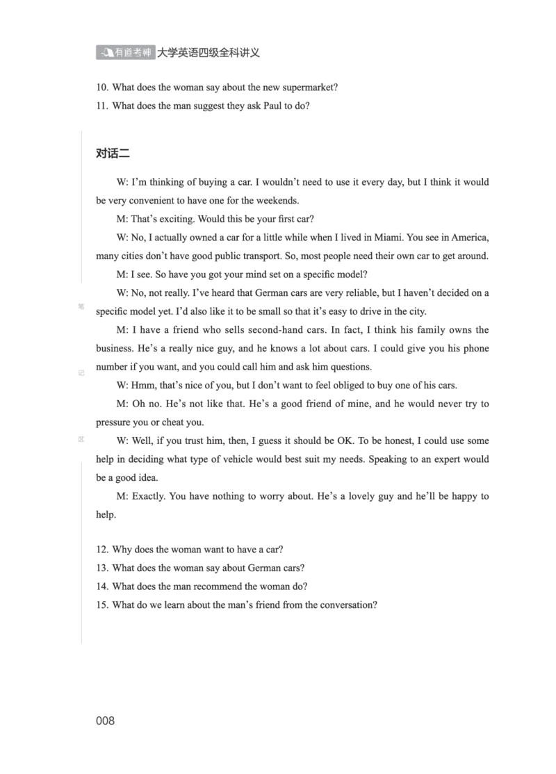 01.2506四级小白班_英语四六级保存避免失效_最新更新，视频都在这_2026、6月四级速转存易和谐_0、2025年12月四级_05.有道四级全程班曲根等_01.电子讲义+真题_01.电子讲义_01.四级小白班