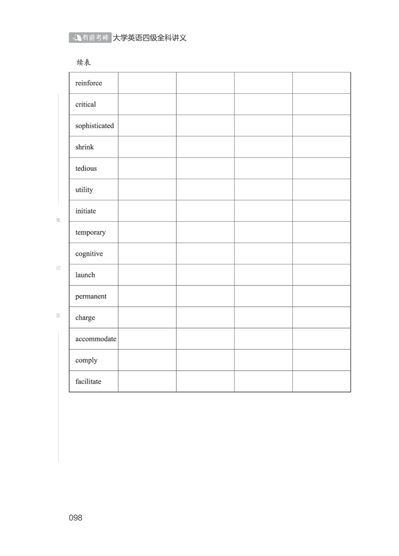 01.2506四级小白班_英语四六级保存避免失效_最新更新，视频都在这_2026、6月四级速转存易和谐_0、2025年12月四级_05.有道四级全程班曲根等_01.电子讲义+真题_01.电子讲义_01.四级小白班