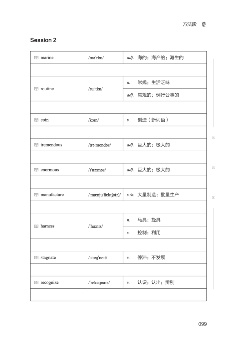 01.2506四级小白班_英语四六级保存避免失效_最新更新，视频都在这_2026、6月四级速转存易和谐_0、2025年12月四级_05.有道四级全程班曲根等_01.电子讲义+真题_01.电子讲义_01.四级小白班