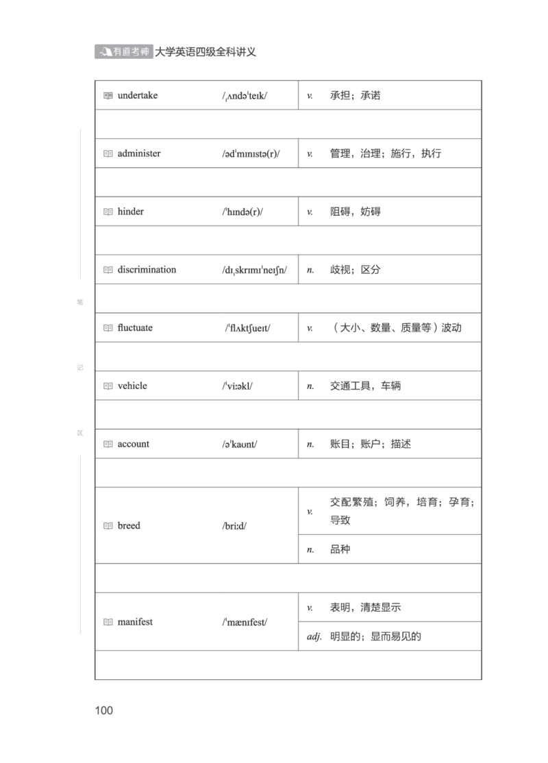01.2506四级小白班_英语四六级保存避免失效_最新更新，视频都在这_2026、6月四级速转存易和谐_0、2025年12月四级_05.有道四级全程班曲根等_01.电子讲义+真题_01.电子讲义_01.四级小白班