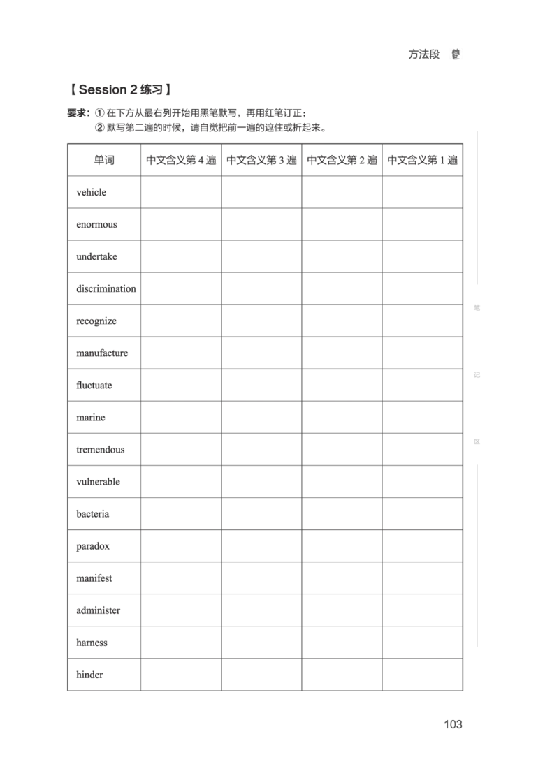 01.2506四级小白班_英语四六级保存避免失效_最新更新，视频都在这_2026、6月四级速转存易和谐_0、2025年12月四级_05.有道四级全程班曲根等_01.电子讲义+真题_01.电子讲义_01.四级小白班