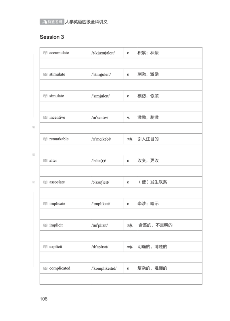 01.2506四级小白班_英语四六级保存避免失效_最新更新，视频都在这_2026、6月四级速转存易和谐_0、2025年12月四级_05.有道四级全程班曲根等_01.电子讲义+真题_01.电子讲义_01.四级小白班