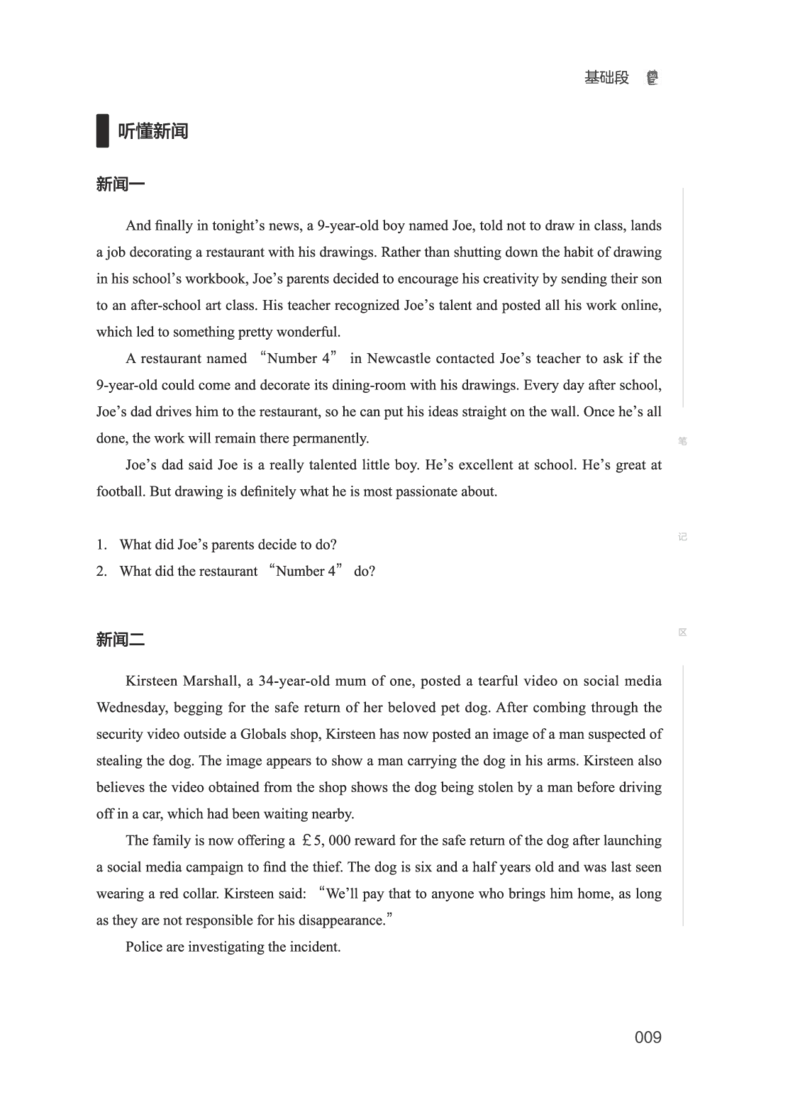 01.2506四级小白班_英语四六级保存避免失效_最新更新，视频都在这_2026、6月四级速转存易和谐_0、2025年12月四级_05.有道四级全程班曲根等_01.电子讲义+真题_01.电子讲义_01.四级小白班