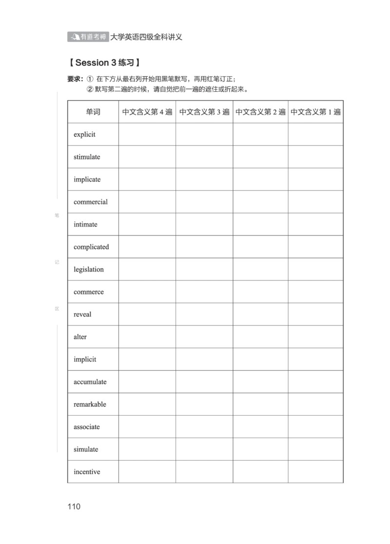 01.2506四级小白班_英语四六级保存避免失效_最新更新，视频都在这_2026、6月四级速转存易和谐_0、2025年12月四级_05.有道四级全程班曲根等_01.电子讲义+真题_01.电子讲义_01.四级小白班