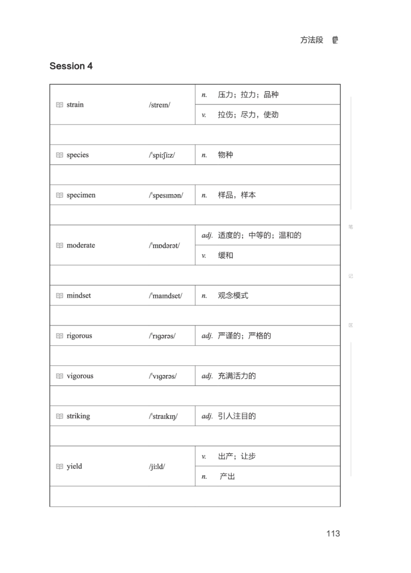 01.2506四级小白班_英语四六级保存避免失效_最新更新，视频都在这_2026、6月四级速转存易和谐_0、2025年12月四级_05.有道四级全程班曲根等_01.电子讲义+真题_01.电子讲义_01.四级小白班
