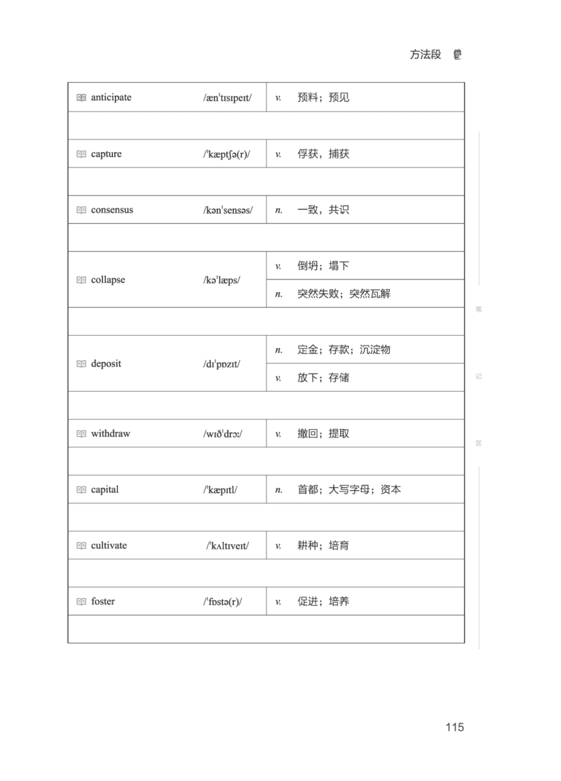 01.2506四级小白班_英语四六级保存避免失效_最新更新，视频都在这_2026、6月四级速转存易和谐_0、2025年12月四级_05.有道四级全程班曲根等_01.电子讲义+真题_01.电子讲义_01.四级小白班