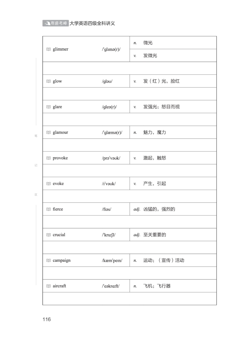 01.2506四级小白班_英语四六级保存避免失效_最新更新，视频都在这_2026、6月四级速转存易和谐_0、2025年12月四级_05.有道四级全程班曲根等_01.电子讲义+真题_01.电子讲义_01.四级小白班