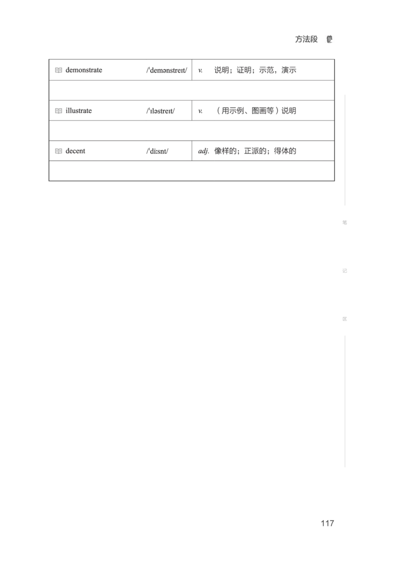01.2506四级小白班_英语四六级保存避免失效_最新更新，视频都在这_2026、6月四级速转存易和谐_0、2025年12月四级_05.有道四级全程班曲根等_01.电子讲义+真题_01.电子讲义_01.四级小白班