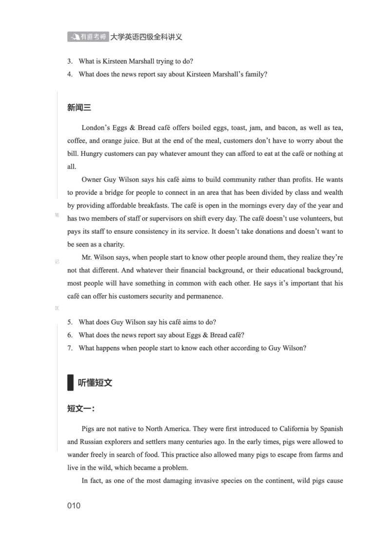 01.2506四级小白班_英语四六级保存避免失效_最新更新，视频都在这_2026、6月四级速转存易和谐_0、2025年12月四级_05.有道四级全程班曲根等_01.电子讲义+真题_01.电子讲义_01.四级小白班