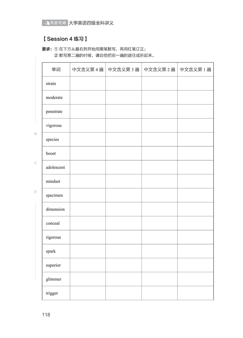 01.2506四级小白班_英语四六级保存避免失效_最新更新，视频都在这_2026、6月四级速转存易和谐_0、2025年12月四级_05.有道四级全程班曲根等_01.电子讲义+真题_01.电子讲义_01.四级小白班
