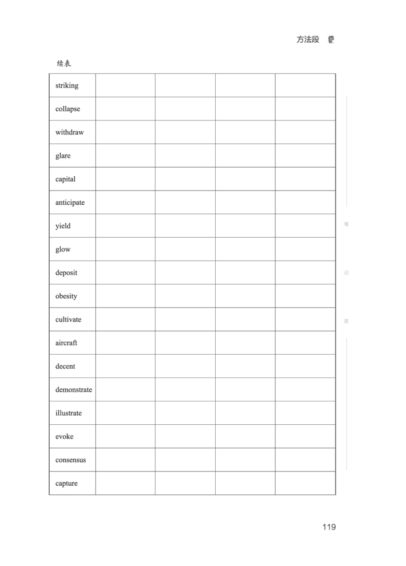 01.2506四级小白班_英语四六级保存避免失效_最新更新，视频都在这_2026、6月四级速转存易和谐_0、2025年12月四级_05.有道四级全程班曲根等_01.电子讲义+真题_01.电子讲义_01.四级小白班