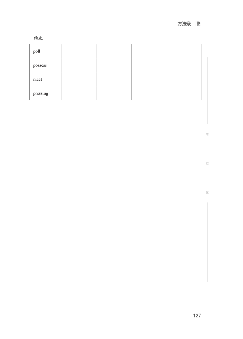 01.2506四级小白班_英语四六级保存避免失效_最新更新，视频都在这_2026、6月四级速转存易和谐_0、2025年12月四级_05.有道四级全程班曲根等_01.电子讲义+真题_01.电子讲义_01.四级小白班