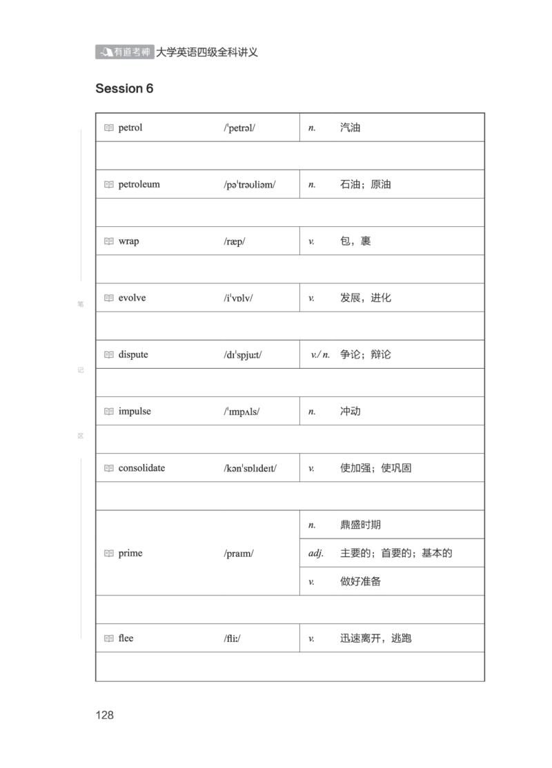 01.2506四级小白班_英语四六级保存避免失效_最新更新，视频都在这_2026、6月四级速转存易和谐_0、2025年12月四级_05.有道四级全程班曲根等_01.电子讲义+真题_01.电子讲义_01.四级小白班