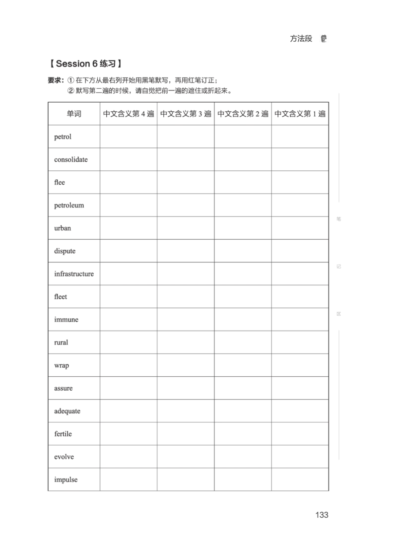 01.2506四级小白班_英语四六级保存避免失效_最新更新，视频都在这_2026、6月四级速转存易和谐_0、2025年12月四级_05.有道四级全程班曲根等_01.电子讲义+真题_01.电子讲义_01.四级小白班