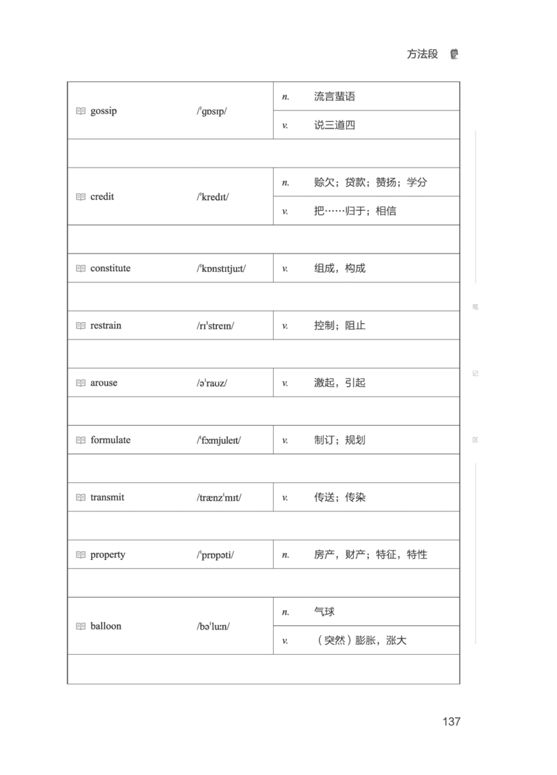 01.2506四级小白班_英语四六级保存避免失效_最新更新，视频都在这_2026、6月四级速转存易和谐_0、2025年12月四级_05.有道四级全程班曲根等_01.电子讲义+真题_01.电子讲义_01.四级小白班