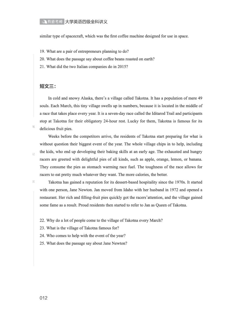 01.2506四级小白班_英语四六级保存避免失效_最新更新，视频都在这_2026、6月四级速转存易和谐_0、2025年12月四级_05.有道四级全程班曲根等_01.电子讲义+真题_01.电子讲义_01.四级小白班