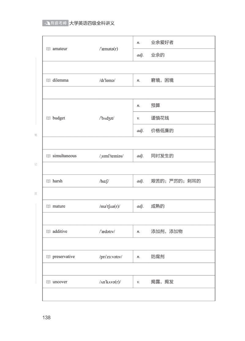 01.2506四级小白班_英语四六级保存避免失效_最新更新，视频都在这_2026、6月四级速转存易和谐_0、2025年12月四级_05.有道四级全程班曲根等_01.电子讲义+真题_01.电子讲义_01.四级小白班