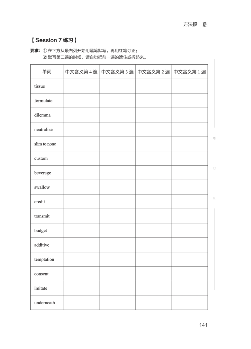 01.2506四级小白班_英语四六级保存避免失效_最新更新，视频都在这_2026、6月四级速转存易和谐_0、2025年12月四级_05.有道四级全程班曲根等_01.电子讲义+真题_01.电子讲义_01.四级小白班
