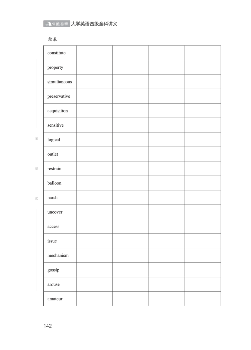 01.2506四级小白班_英语四六级保存避免失效_最新更新，视频都在这_2026、6月四级速转存易和谐_0、2025年12月四级_05.有道四级全程班曲根等_01.电子讲义+真题_01.电子讲义_01.四级小白班