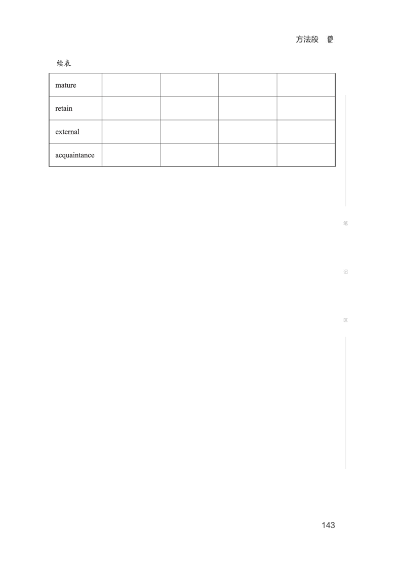 01.2506四级小白班_英语四六级保存避免失效_最新更新，视频都在这_2026、6月四级速转存易和谐_0、2025年12月四级_05.有道四级全程班曲根等_01.电子讲义+真题_01.电子讲义_01.四级小白班
