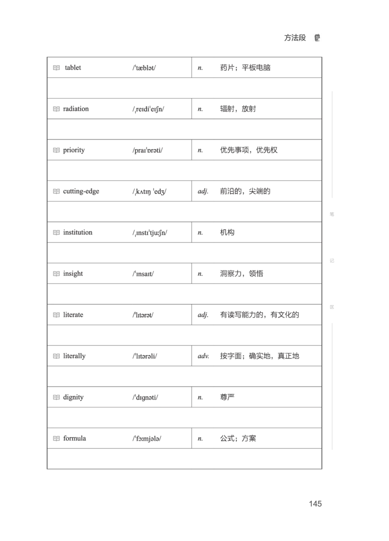 01.2506四级小白班_英语四六级保存避免失效_最新更新，视频都在这_2026、6月四级速转存易和谐_0、2025年12月四级_05.有道四级全程班曲根等_01.电子讲义+真题_01.电子讲义_01.四级小白班