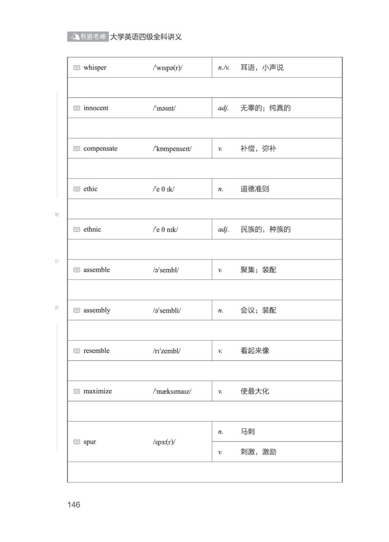 01.2506四级小白班_英语四六级保存避免失效_最新更新，视频都在这_2026、6月四级速转存易和谐_0、2025年12月四级_05.有道四级全程班曲根等_01.电子讲义+真题_01.电子讲义_01.四级小白班