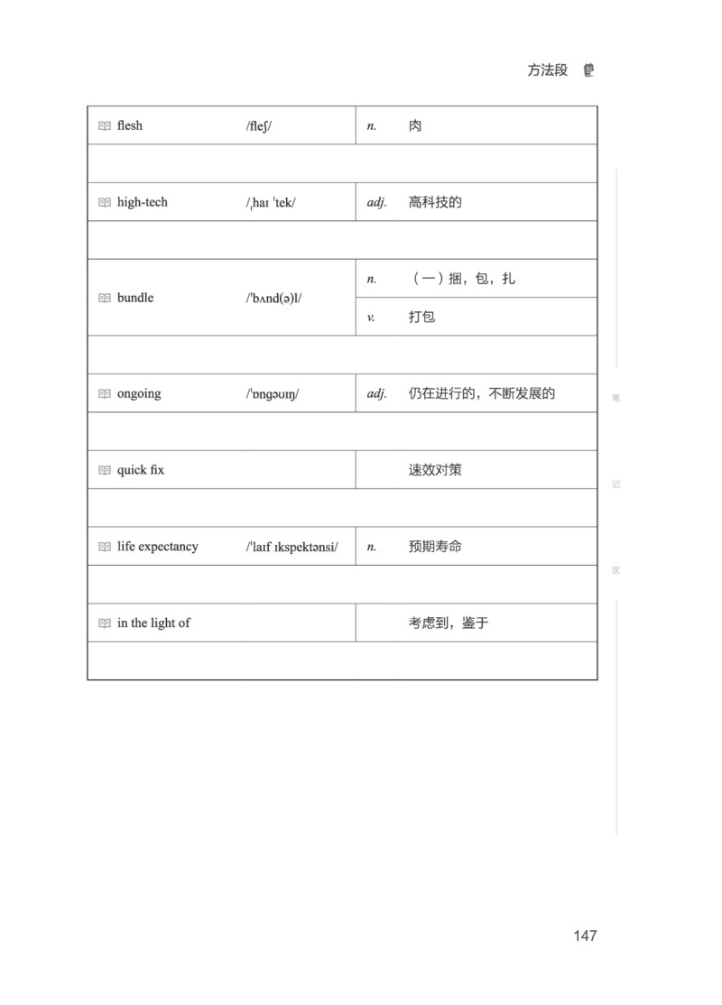 01.2506四级小白班_英语四六级保存避免失效_最新更新，视频都在这_2026、6月四级速转存易和谐_0、2025年12月四级_05.有道四级全程班曲根等_01.电子讲义+真题_01.电子讲义_01.四级小白班