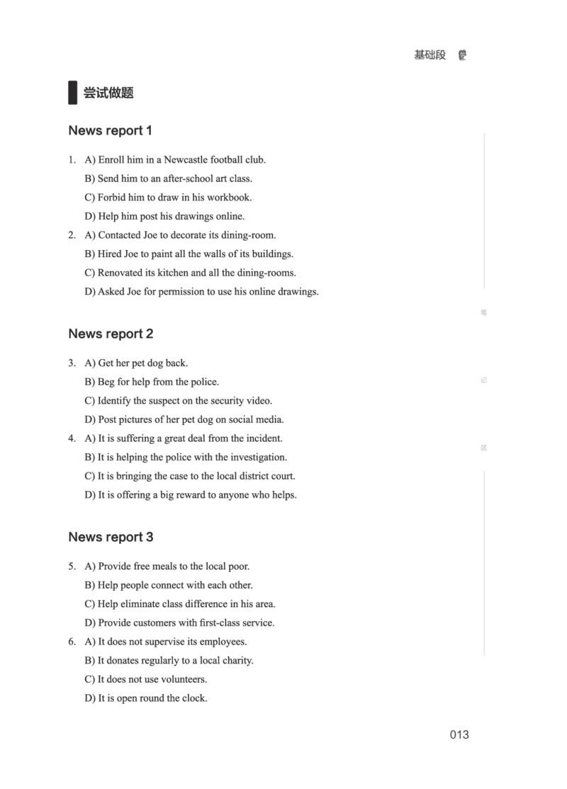 01.2506四级小白班_英语四六级保存避免失效_最新更新，视频都在这_2026、6月四级速转存易和谐_0、2025年12月四级_05.有道四级全程班曲根等_01.电子讲义+真题_01.电子讲义_01.四级小白班