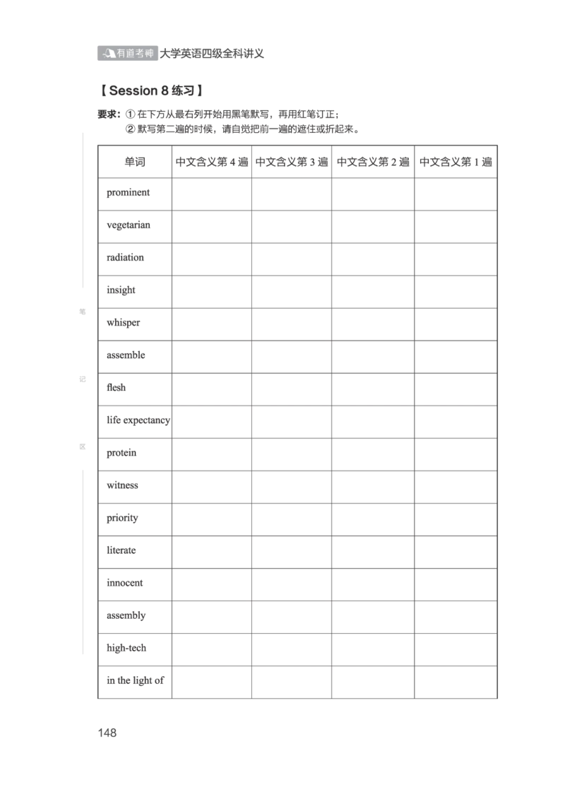01.2506四级小白班_英语四六级保存避免失效_最新更新，视频都在这_2026、6月四级速转存易和谐_0、2025年12月四级_05.有道四级全程班曲根等_01.电子讲义+真题_01.电子讲义_01.四级小白班