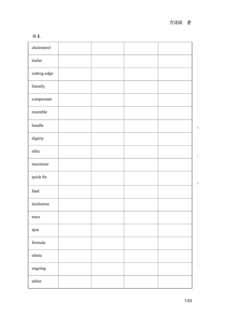 01.2506四级小白班_英语四六级保存避免失效_最新更新，视频都在这_2026、6月四级速转存易和谐_0、2025年12月四级_05.有道四级全程班曲根等_01.电子讲义+真题_01.电子讲义_01.四级小白班