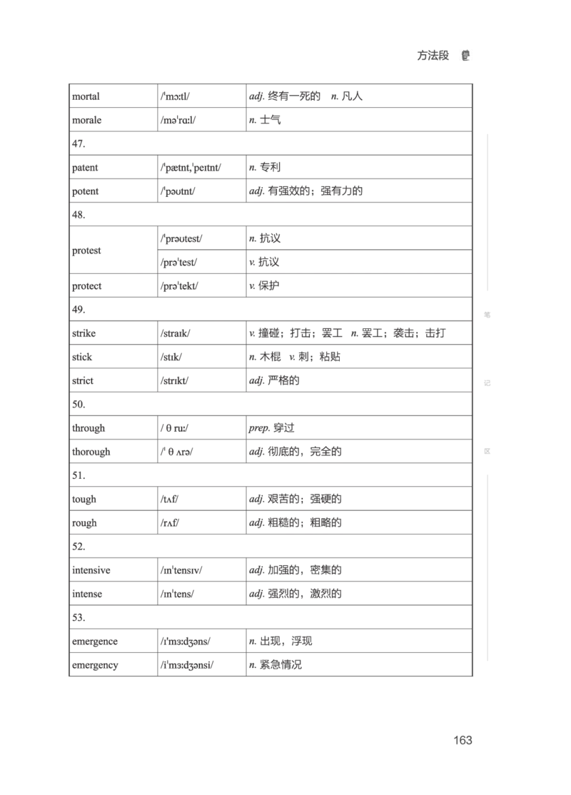01.2506四级小白班_英语四六级保存避免失效_最新更新，视频都在这_2026、6月四级速转存易和谐_0、2025年12月四级_05.有道四级全程班曲根等_01.电子讲义+真题_01.电子讲义_01.四级小白班